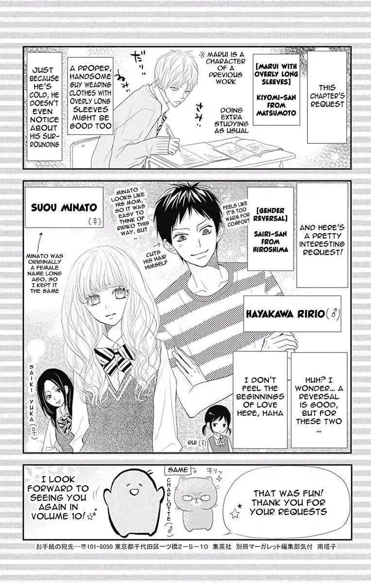 ReRe Hello Chapter 43.5 10